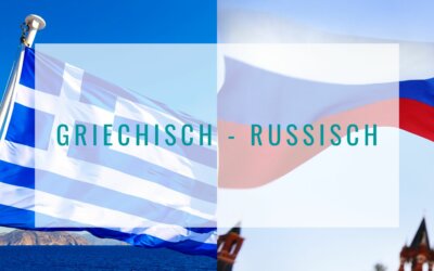 GRIECHISCH-RUSSISCHE HOCHZEIT